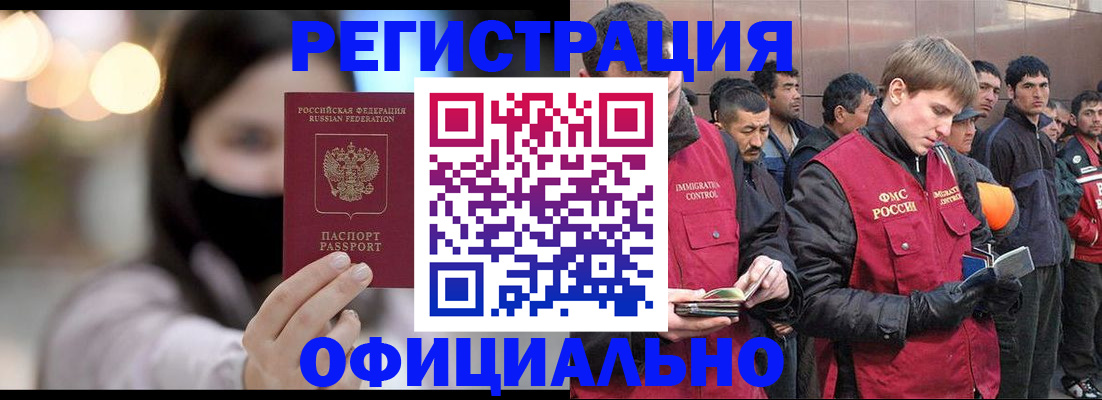 временная регистрация надежно в Переславль-Залесском