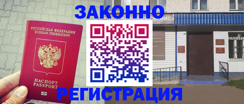 прописка в Переславль-Залесском