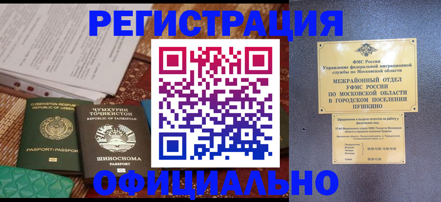 прописка иностранных граждан в Переславль-Залесском