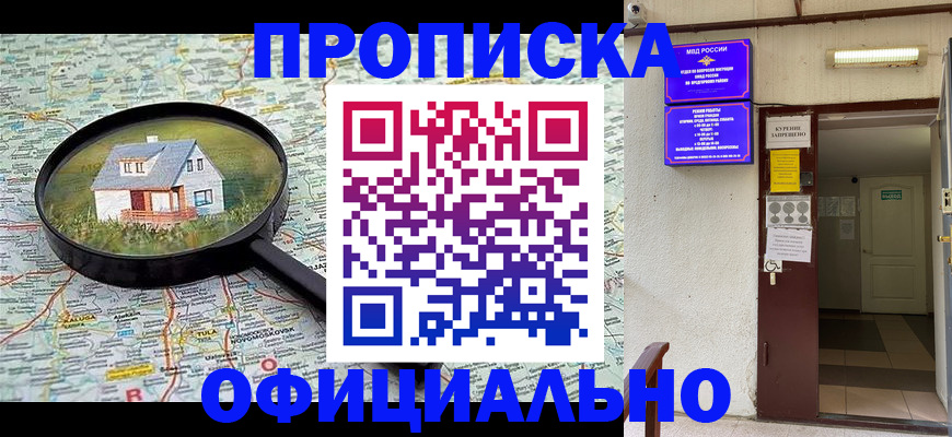временная регистрация собственник в Переславль-Залесском