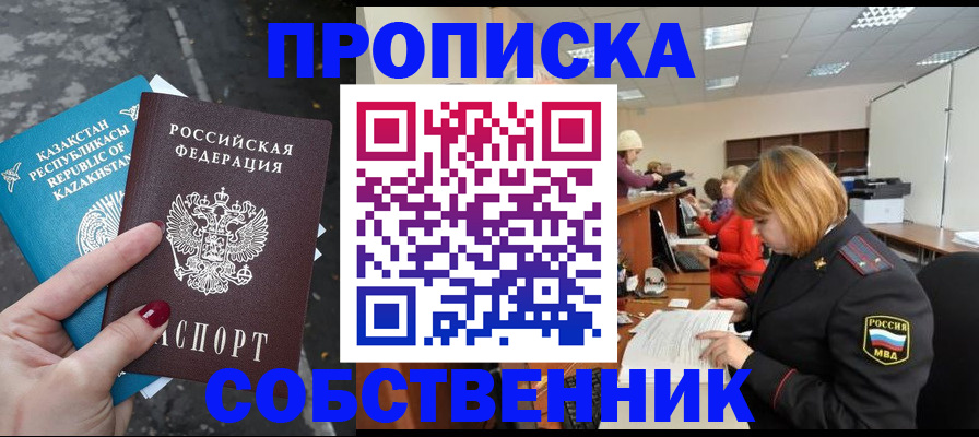 временная регистрация в Переславль-Залесском