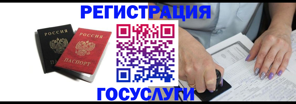 купить прописку в Переславль-Залесском