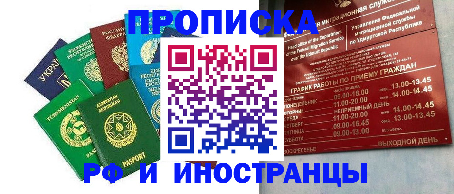 прописка для военкомата в Переславль-Залесском