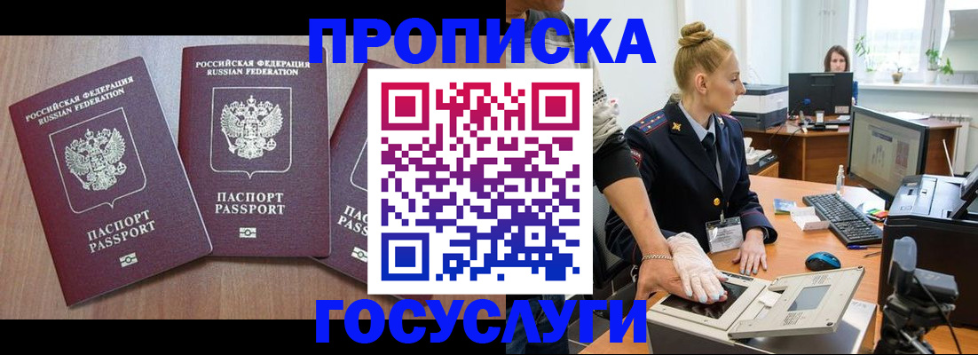 прописка поиск в Переславль-Залесском